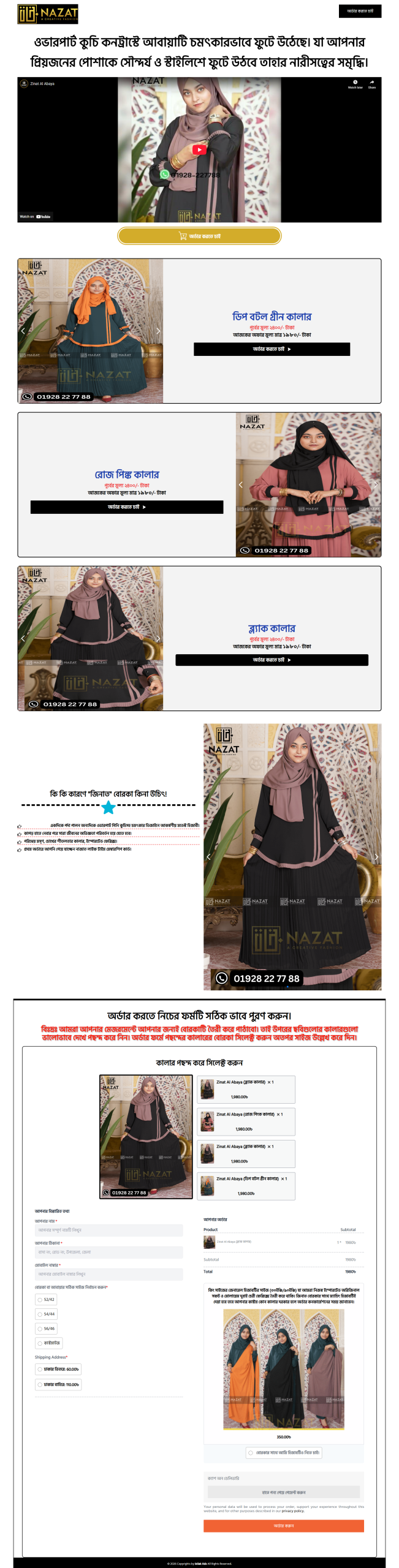 with color size related product scaled.png